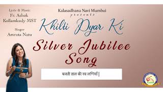 खिलती प्यार  KHILTI PYAR  SILVER JUBILEE SONG  FR ASHOK KOLLAMKUDY  AMRUTA NATU  KALASADHANA [upl. by Anaitit]