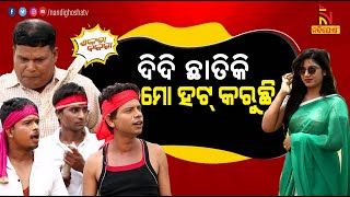 Shankara Bakara  Pragyan  Sankar  Odia Comedy On Student Falls In Love With Her Teacher  Matric [upl. by Lenssen27]