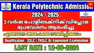 Kerala Polytechnic Admission 2024  Admission details  Diploma admission 2024 Polytechnic Malayalam [upl. by Nilyad]