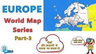 Europe Map  यूरोप का मानचित्र  World Map  World Geography [upl. by Maddeu]