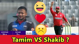 Tamim Iqbal Vs Shakib Al Hsasn  Batting And Bowling  BPL 2024 [upl. by O'Conner795]