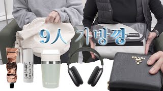 최고의 보부상을 찾는 9명의 대결 기빨림 주의  왓츠인마이백 [upl. by Metcalf]