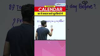 Calendar का ये सवाल करो चुटकियो में reasoningforrailway reasoningtricks ytshorts [upl. by Ayar571]