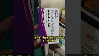 Cefuroxime Axetil Cefablast 500 Tablet Use Benifits in Hindi science cysteamine floxacin video [upl. by Aramat209]