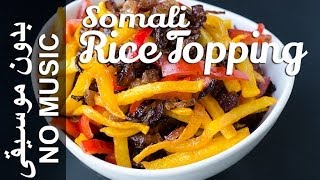 Somali Rice Topping  NO MUSIC Version Korkasaarka Bariiska خلطة اﻷرز [upl. by Gurango]