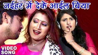 Naihar Se Deke Aail Biya  Ajit Anand  नईहर में देके आईल बिया  Bhojpuri Hit Song WaveMusicIndia [upl. by Aicenra]