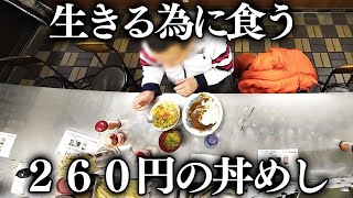 大阪朝６時３０分開店。早朝からうどんに丼めしを食らう働く男達を支える人情うどん店 [upl. by Asiar]