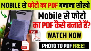 Photo Ko Pdf Kaise Banate Hain  Photo Ko Pdf Kaise Banaye  Mobile Se Pdf File Kaise Banaye [upl. by Anelat]