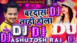 Golu Gold का सुपरहिट Bhojpuri Song Karwat Feri Ratiya Me Bardas Nahi Hola Bhojpuri DJ Song 2020 Golu [upl. by Madi]