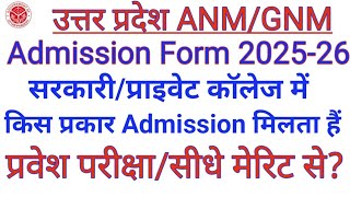 UP ANM GNM ADMISSION FORM 2025 UP GOVT PRIVATE COLLEGE ANM GNM ADMISSION FORM 2025 ABVMU ADMISSION [upl. by Nodnar]