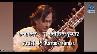 National Programme Of Music  Sitar  Pt Kartick Kumar  पं कार्तिक कुमार  सितार वादन  Ep 28 [upl. by Inele602]