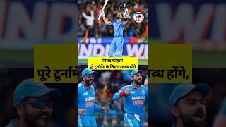 क्या 🤔Virat Kohli T20 Warmup Match खेलेंगे viratkohli shorts [upl. by Nami915]