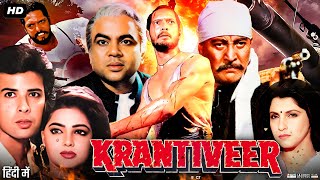 Krantiveer Full Movie  Nana Patekar  Dimple Kapadia  Atul Agnihotri  Mamta  Review amp Facts [upl. by Aicen]