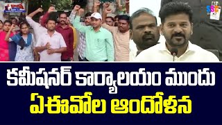 AEOs Concern Before Hyderabad Commissioner Office  హైదరాబాద్ కమిషనర్ కార్యాలయం ముందు ఏఈవోల ఆందోళన [upl. by Eniamraj]