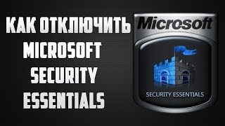 Как отключить антивирус Microsoft Security Essentials [upl. by Joellen]