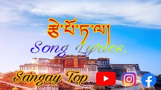 Tibetan lyrics song POTALA  Tibetan song [upl. by Colpin563]