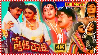 State Rowdy Full Movie  Chiranjeevi  Bhanupriya  Radha  TFC Movies Adda [upl. by Matthews]