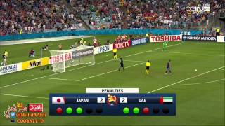 كأس آسيا 2015  ركلات الجزاء الترجيحية  اليابان 4 × 5 الإمارات [upl. by Rimola716]