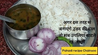 Urad dal recipe  Pahadi chainsoo  Chainsoo recipe  Special urad dal  Uttarakhand dish [upl. by Nehtiek]