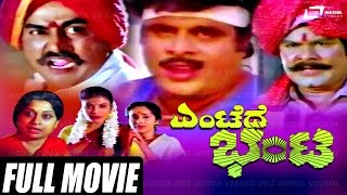 Entede Bhanta – ಎಂಟೆದೆ ಭಂಟ  Kannada Full Movie Ambarish Rajani  Vajramuni [upl. by Noinatrad]