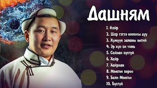 Dashnyam duunuud  Дашням дуунууд  Ayalguu [upl. by Aitnis64]