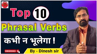 Top 10 Phrasal Verbs In English Grammar  phrasal verbs By Dinesh sir rnj dineshsir grammar [upl. by Gui]