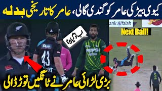 Mohammad Amir vs TIM Seifert Huge FIGHT  PaKvNZ 5th T20i  M Amir vs TIM Seifert Fight  Zayd sport [upl. by Nivk]