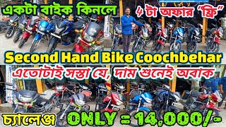 Only 14000Second Hand Bike In CoochbeharSecond Hand Bike For Sale🔥 [upl. by Nemsaj]