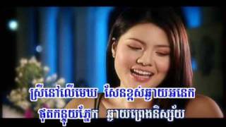 KaVey Leak Sneah  Sapoun Midada Khmer Karaoke [upl. by Gnurt92]