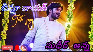 bheemla nayak title song in sudigali Sudheer anna beemlanayaksongssudigalisudheerfanspower⭐ [upl. by Analla]