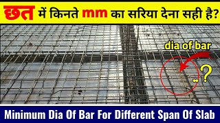 Steel Bar Dia Requirement for Different Span of Slab  How To Provide Steel Bar In 1Way and 2Way Sla [upl. by Phenice]