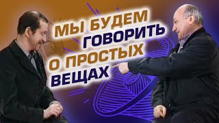 Михаил Жванецкий  Мы будем говорить о простых вещах [upl. by Aeslahc]