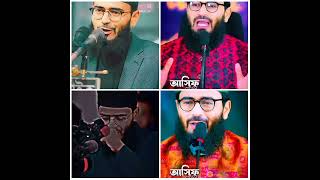 asif Hujur mahapil Islamic video varilvideo  Amar sonar madina youtube [upl. by Ennaesor]