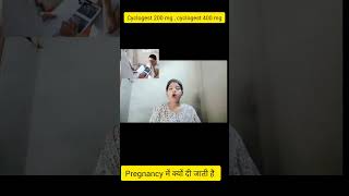 pregnancy me cyclogest 200mg kyu di jati hai pregnancy me cyclogest 400mg kyu di jati hai ye kya ha [upl. by Akcinehs297]