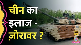 Zorawar tank में क्या है खास भारत के पास और कौन से tank  Aasan Bhasha Mein [upl. by Emiolhs657]