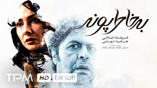 فرهاد اصلانی، هانیه توسلی و ترلان پروانه در فیلم سنیمایی ایرانی به خاطر پونه  Film Irani [upl. by Cleon]