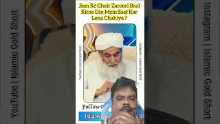 Jism ke Gair Jaruri Bal katna Kitne Din Me jaruri hai 🕋 shots shootit shootlove  youtubeshorts [upl. by Adnolehs489]