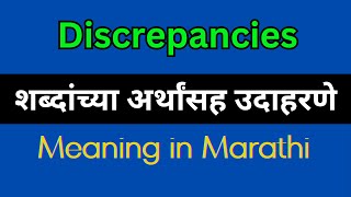 Discrepancies Meaning In Marathi  Discrepancies explained in Marathi [upl. by Nahtahoj]