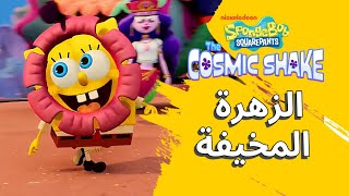 Halloween Rock Bottom  Spongebob squarepants The cosmic shake gameplay [upl. by Noryb]