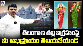 Please Share Your Opinion on the Telangana Mother Statue  QnewsHD [upl. by Atiuqram]