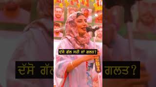 ਬੰਦੇ ਨੂੰ ਬਣਾ ਕੇ ਰੱਬ ਪਛਤਾਇਆ  Jaswinder Brar  punjabisinger punjabisong  shortvideo  shorts [upl. by Jeniffer298]