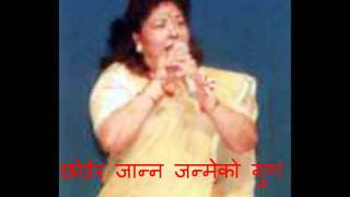 DOUBLE MAYA  Sirjana Khatri quotHaudemayaquot feat Mr RJ  Anoop Bikram Shahi  Aanchal Sharma [upl. by Sukram]