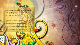 Bhagavad Gita Malayalam  Udharaetaatmanaaatmaanam [upl. by Keary89]