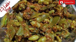 Valachya shengachi bhajiवालाच्या शेंगांची सुक्की भाजीvalachi bhaji recipe [upl. by Odicalp]