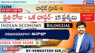 TARGET GROUP2 Economy DEMOGRAPHY జనాభా  MCQs BY VENKATESH SIR5mantra group2 Class4 [upl. by Neyuh]