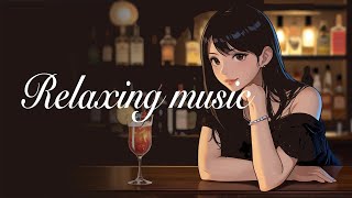 Lofi  お酒を飲みながら、まったり聴きたいBGM🎵Relaxing music🎵作業用BGM tchill lofi 睡眠用音楽 [upl. by Spohr]