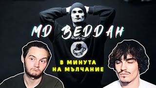 MD Beddah  В минута на мълчание РЕАКЦИЯАНАЛИЗ [upl. by Felt237]