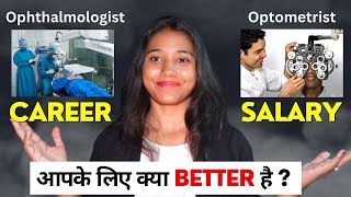 Ophthalmologist vs Optometrist  Which is Better MBBS BOptometry Educations Career Salary [upl. by Ahsuas]