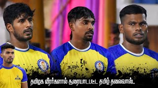 TAMIL THALAIVAS VS JOTHI VADUVUR  ALL SOUTH INDIA MATCH KATTAKUDI  THANJAVOOR [upl. by Thaddaus4]