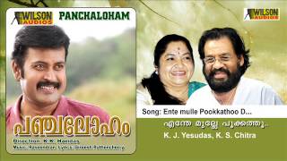 Ente mulle Pookkathoo D  Panchaloham [upl. by Werdnaed]